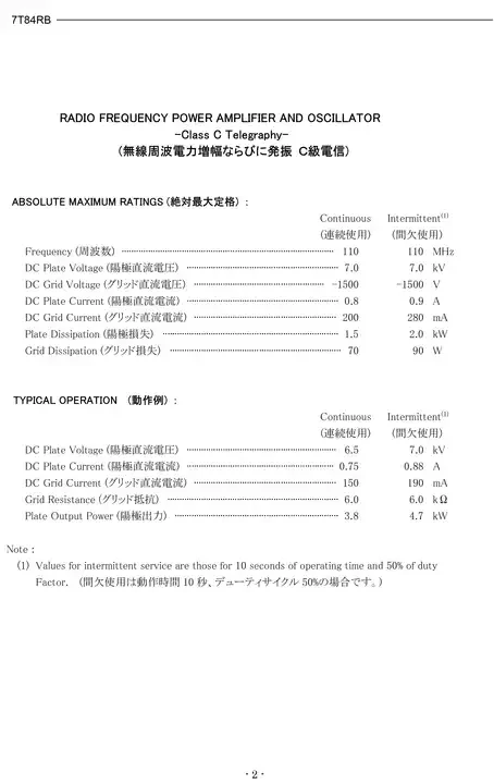 TOSHIBA CANON Originaal Jaapani 7T84RB RF Elektron Triode Ostsillaator Võnked Toru Lambi Võimsus Tube Kõrge Sagedusega Masin3