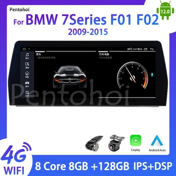 Pentohoi Auto Raadio BMW 7Series F01 F02 2009-2015 Android 12 DVD Multimeedia Video Mängija, Stereo Carplay Auto GPS 5G WIFI