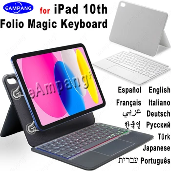 Folio Magic Klaviatuur iPad 2022 10 10. Põlvkonna Magnet Juhul, X-Gen 10.9 portugali hispaania heebrea, araabia Combo Kate Keyp