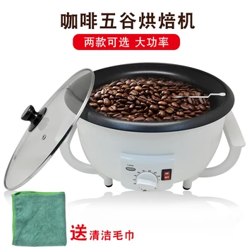 220V 110V Coffee Bean Tegija Väike Kuivatatud Puuviljad, Leibkonna Coffee Bean Röster Masin Röstitud Maapähkli Masin Elektriline
