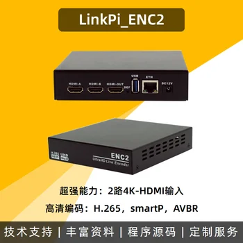 Enc2 2-way-4K 3531d kodeerija hevc h.265 live broadcast juhend kodeerimine box