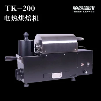 TK-200 leibkonna kohvi röstimise masin väike küpsetamine masin elektrilised praetud oad elektromehaanilised soojuse 100-200G võimsus